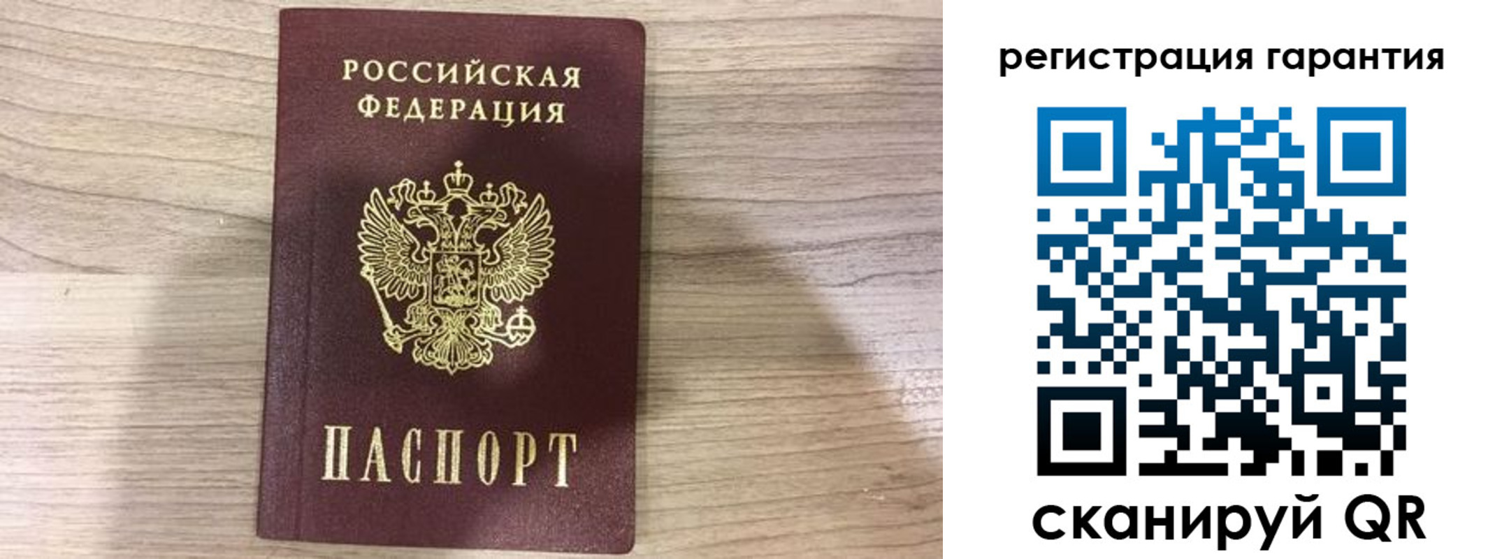 прописка ребенка в Краснознаменске