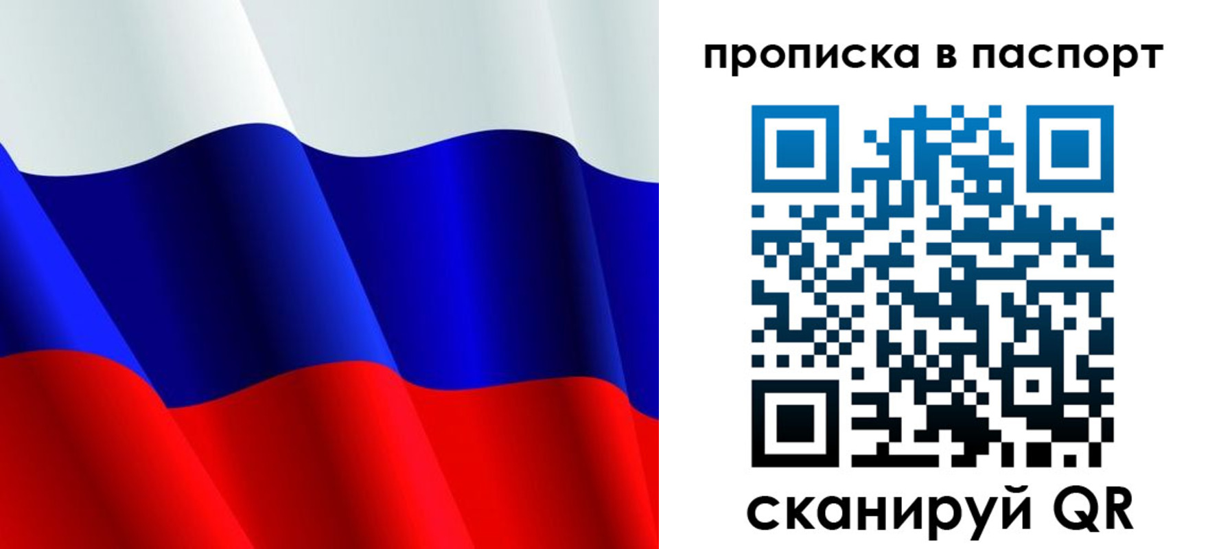 прописка в Краснознаменске