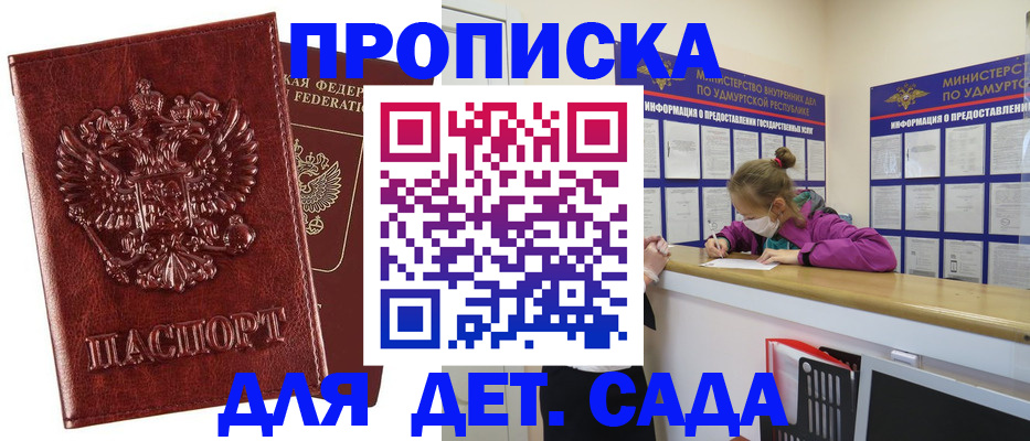 миграционный учет в Краснознаменске