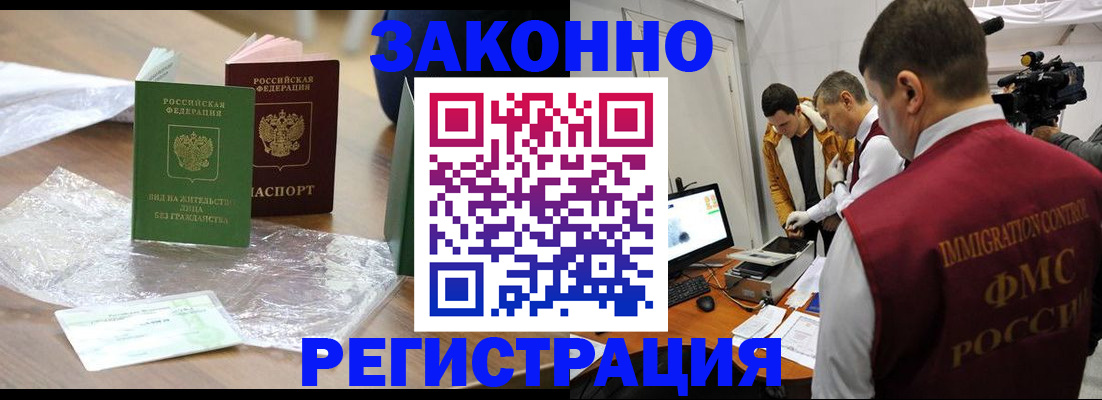 временная регистрация в квартире в Краснознаменске