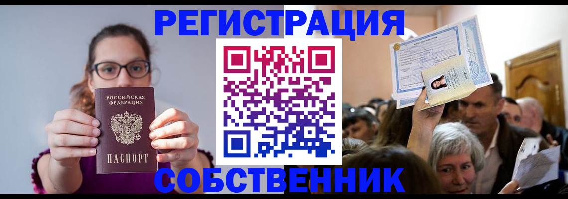 временная регистрация 2025 в Краснознаменске