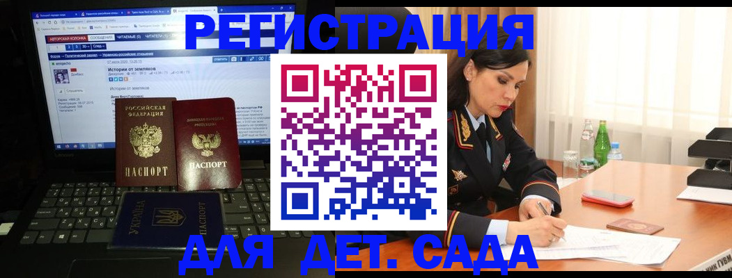 прописка для кредита в Краснознаменске
