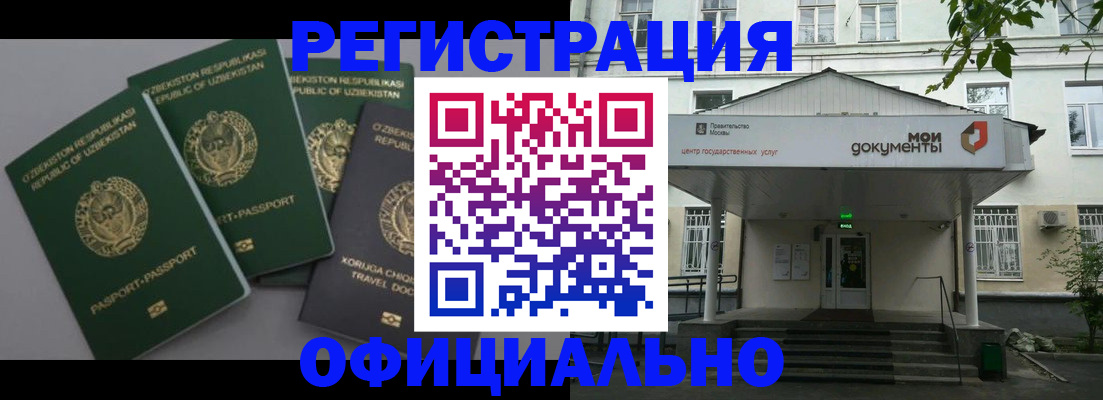 прописка 2025 в Краснознаменске