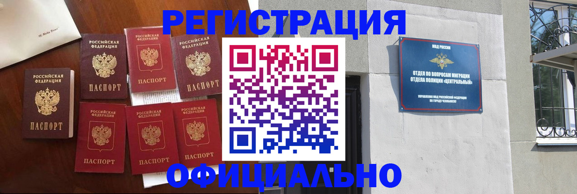 временная регистрация купить в Краснознаменске