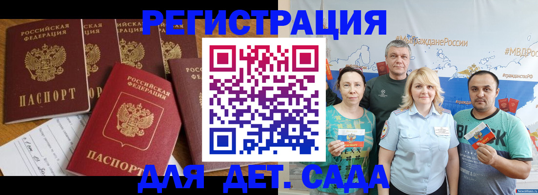 миграционный учет в Краснознаменске