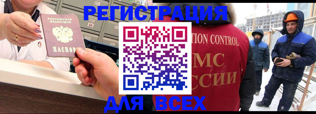 прописка для военкомата в Краснознаменске