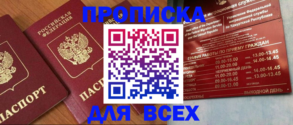 временная регистрация поиск в Краснознаменске